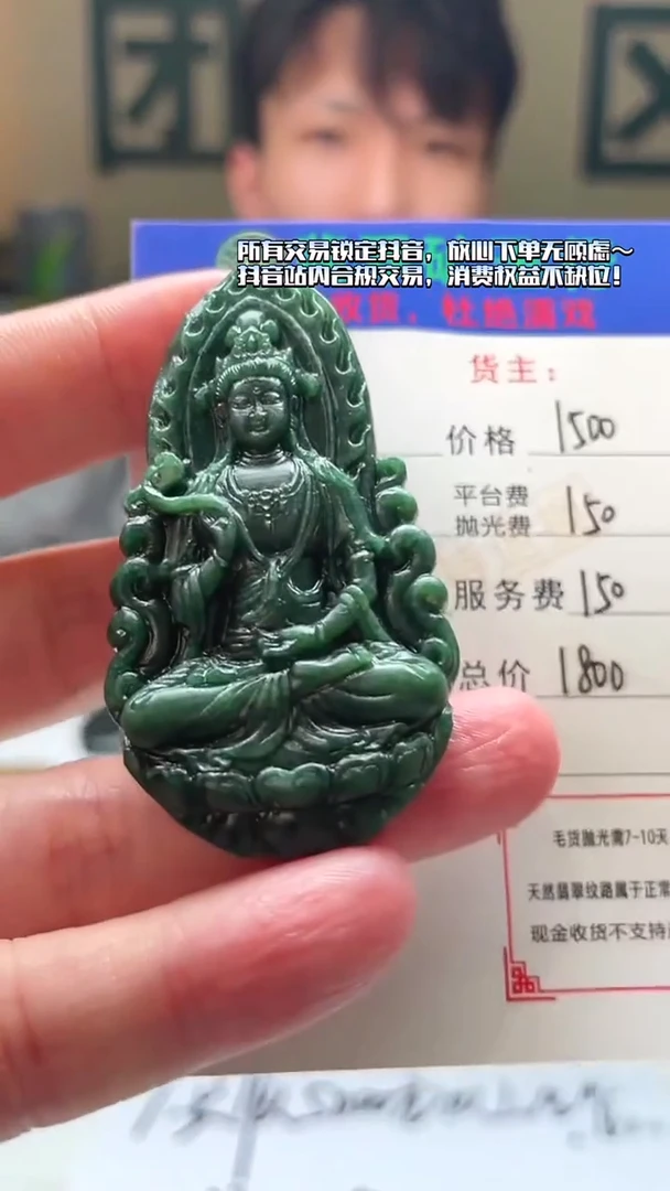未镶嵌定制翡翠日**悟 -毛货-不退不换-