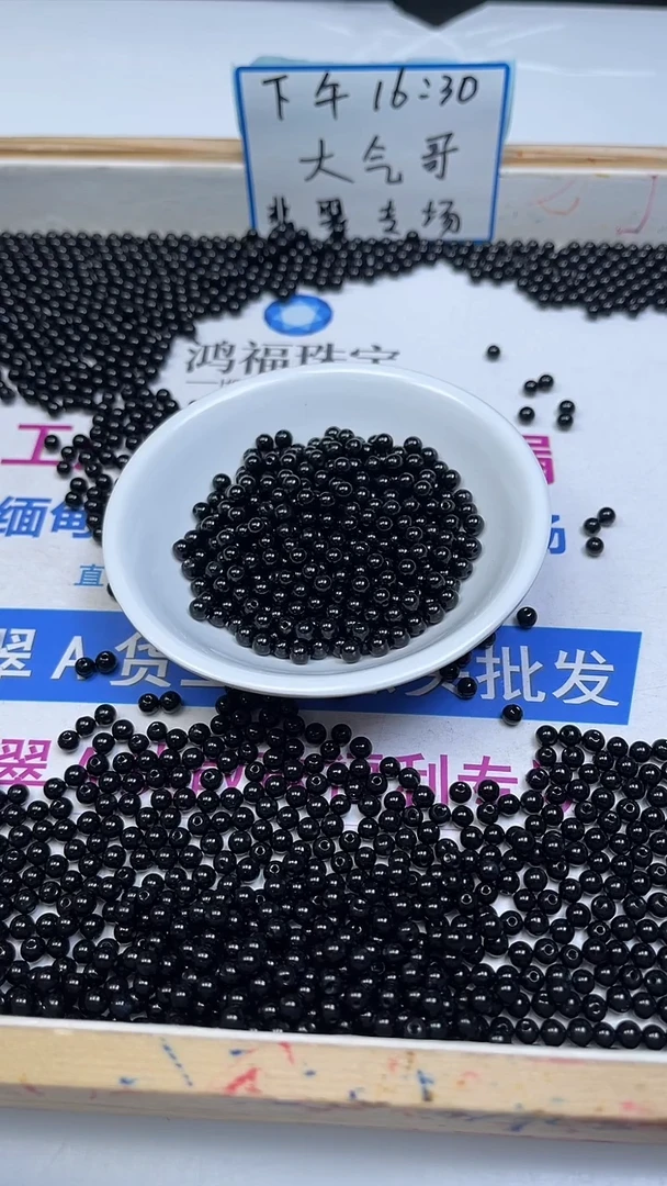 未镶嵌散珠玛瑙/玉髓B367 黑玛瑙4mm110颗9.9元