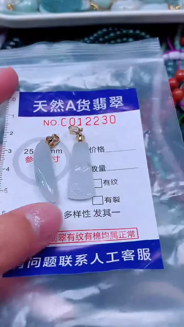 吊坠(不含链)未镶嵌翡翠1