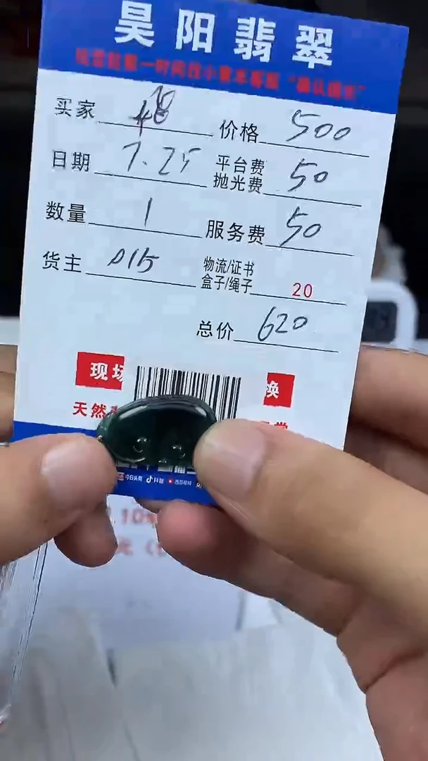 定制翡翠未镶嵌飛****人HY100264