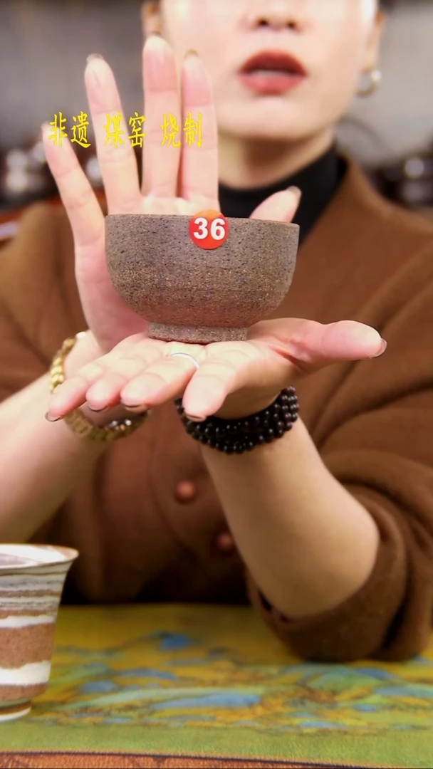 粗泥裸烧的主人杯