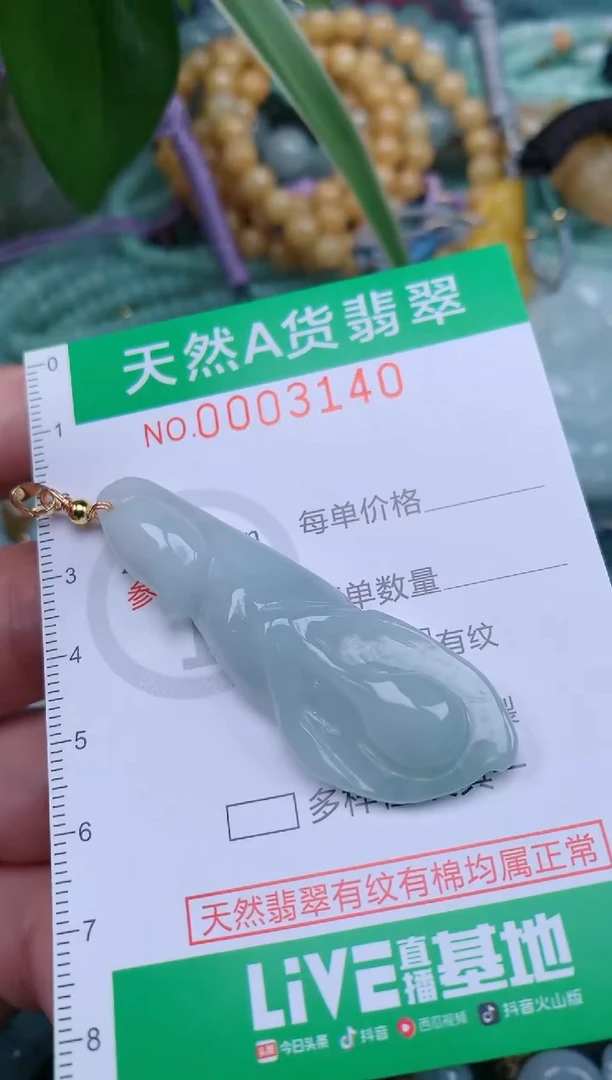 翡翠未镶嵌颈饰.0003140