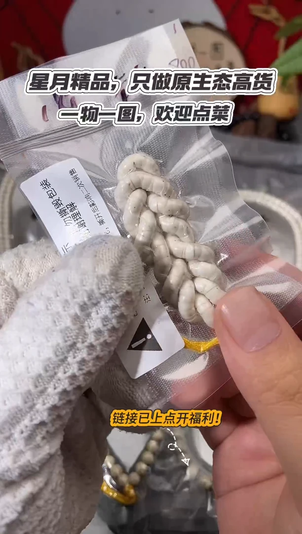 星月菩提吊坠卡5一星大肠