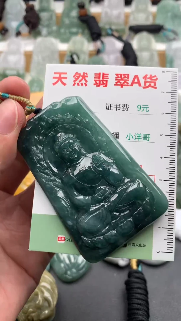 翡翠未镶嵌吊坠(不含链)1