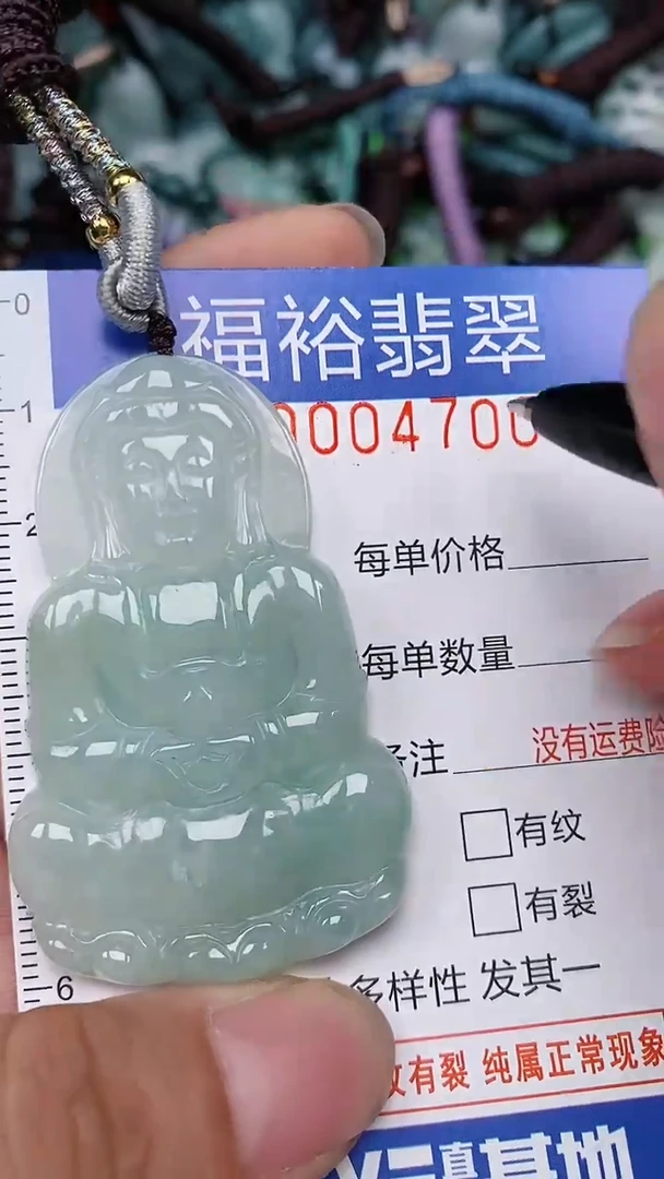 翡翠未镶嵌颈饰...0004700