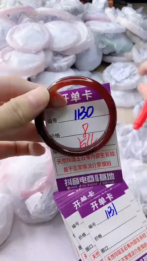 玛瑙/玉髓手镯未镶嵌1130