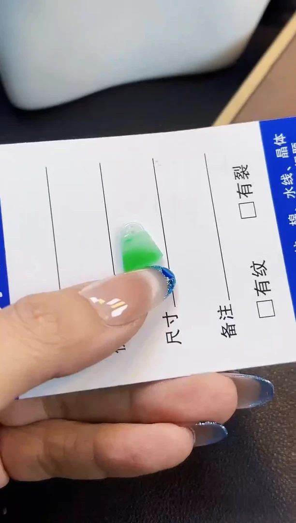 裸石翡翠东晓01阳绿小锁11.3*9.9*2.2