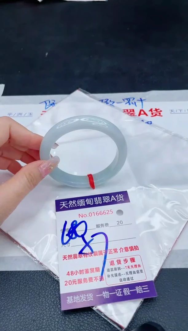 未镶嵌手镯翡翠680.00