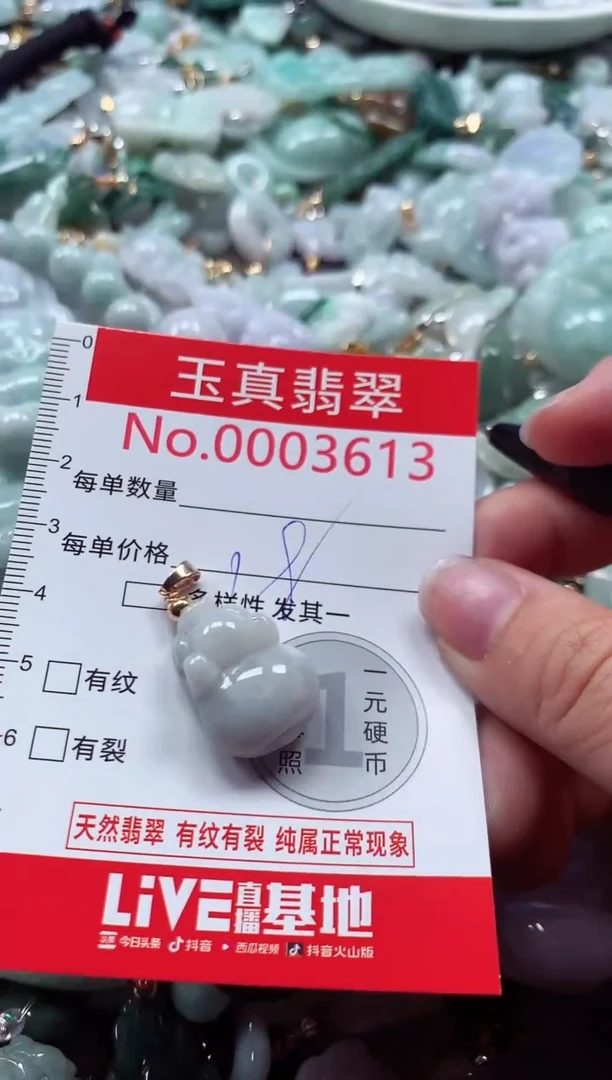 吊坠(不含链)未镶嵌翡翠3613