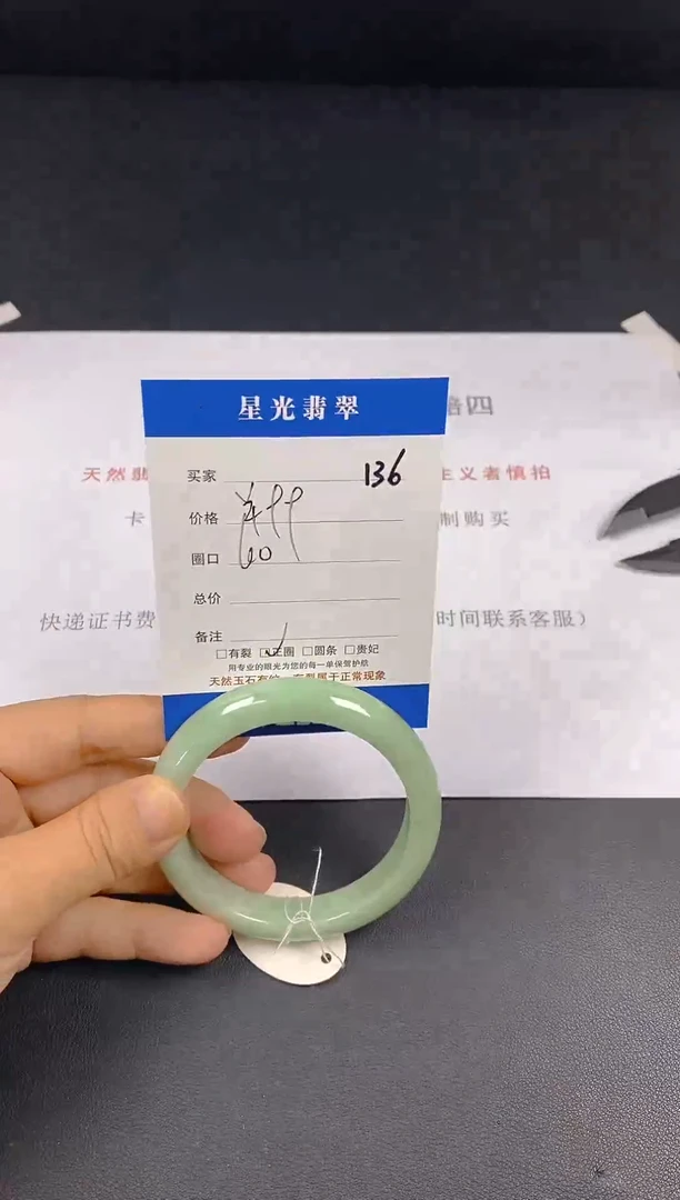 未镶嵌手镯翡翠天然翡翠A货手镯