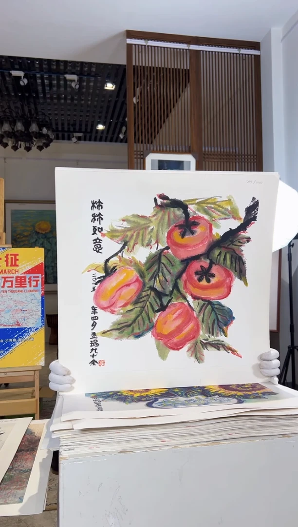 版画耿玉琨名章限量版画S