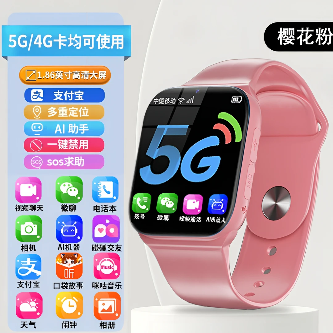 金贝梦想智能儿童电话手表全网通高清大屏定位支付多功能长续航