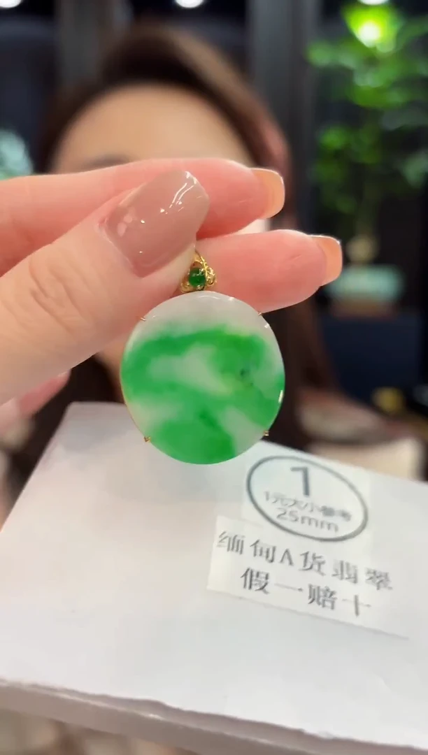 吊坠(不含链)18K金镶嵌翡翠 缅甸A货/支持复检/一件