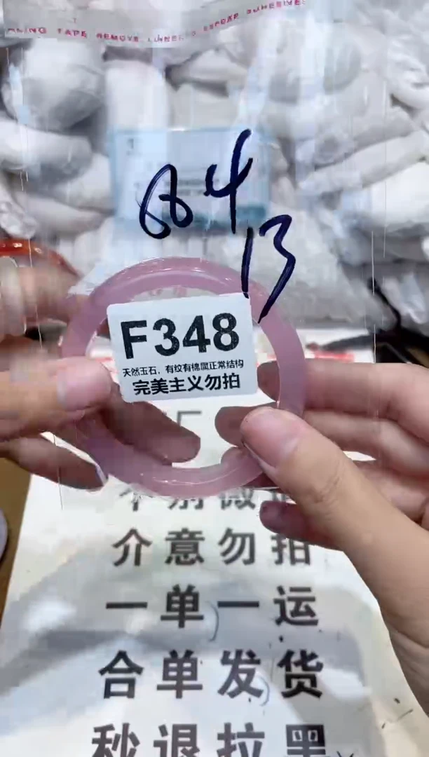 手镯玛瑙/玉髓未镶嵌58