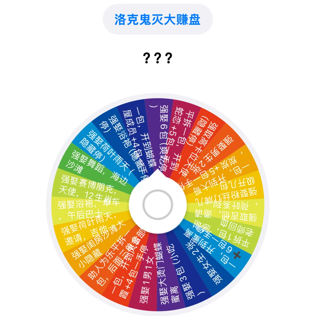 洛克鬼灭之刃同人二创色纸（代拆）