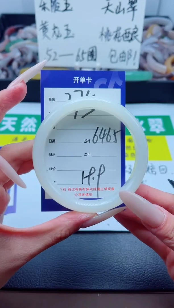 石英质玉手镯未镶嵌275-64
