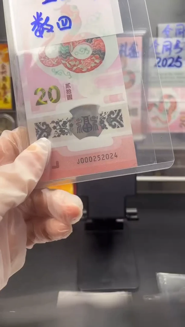 塑料 小司令年份号 000252024 单张按图发货