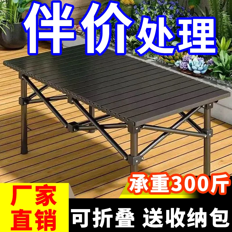 野餐折叠桌子轻量化户外家用摆摊桌户外休闲家具蛋卷桌露营叠桌椅