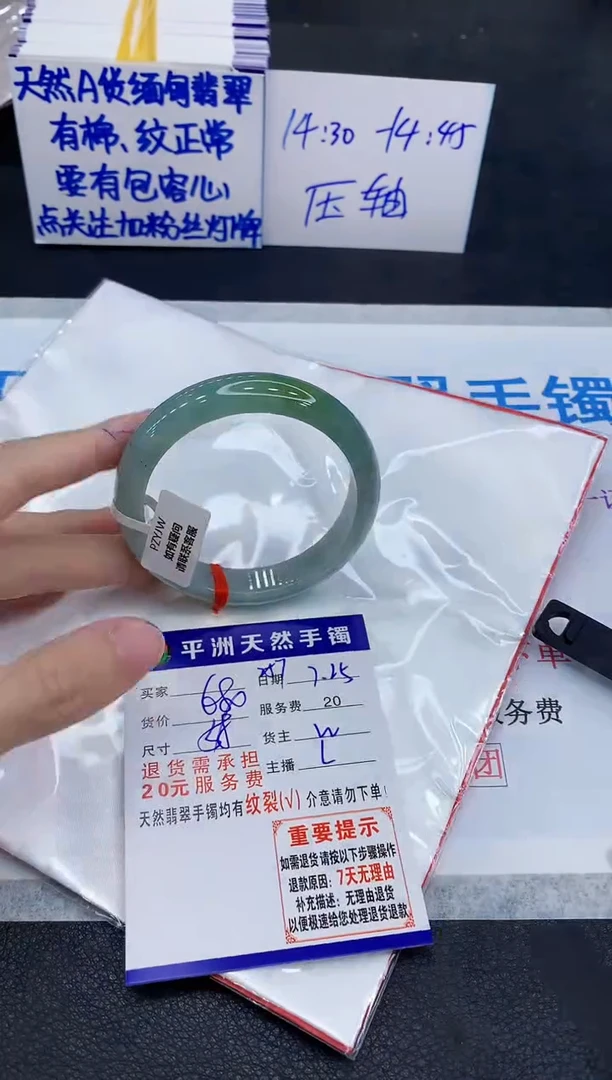 未镶嵌手镯翡翠1