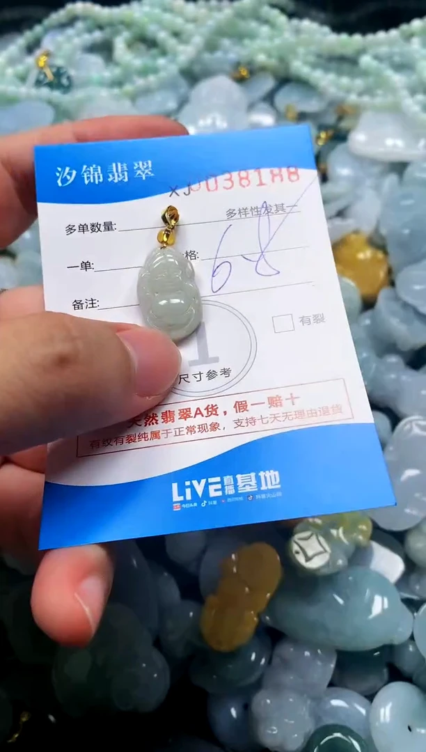 颈饰未镶嵌翡翠闪购商品0038188
