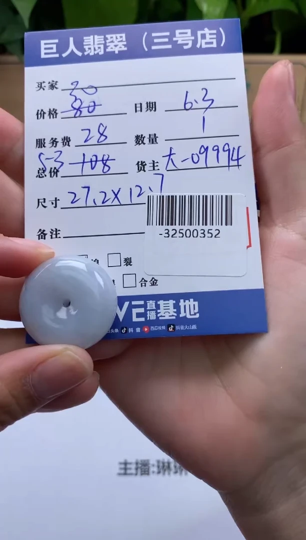 颈饰未镶嵌翡翠多人-32500352