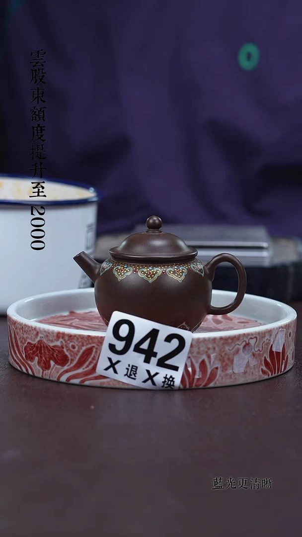茶壶紫砂942.全品珐琅彩