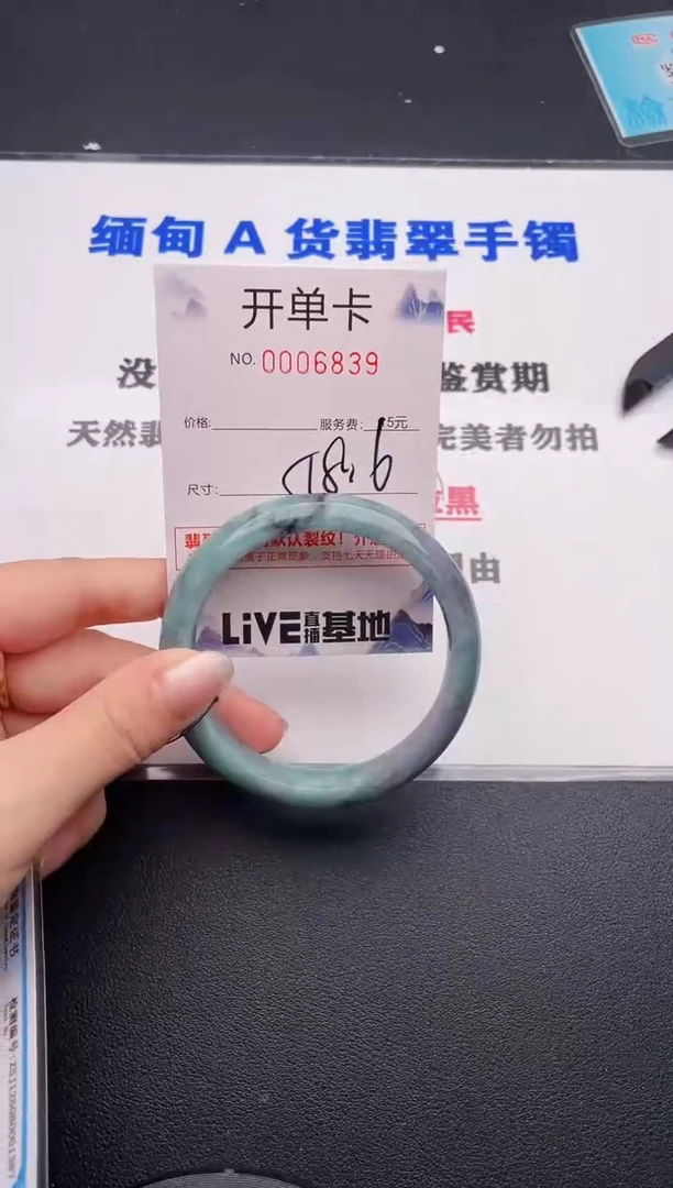 未镶嵌手镯翡翠39
