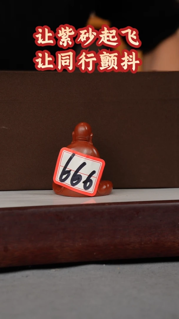 【闪购商品】紫砂茶壶666666666666666666