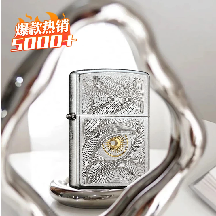ZIPPO/之宝打火机正版秋水含睛缎砂镀铬防风送男朋友生日礼物TCJ1
