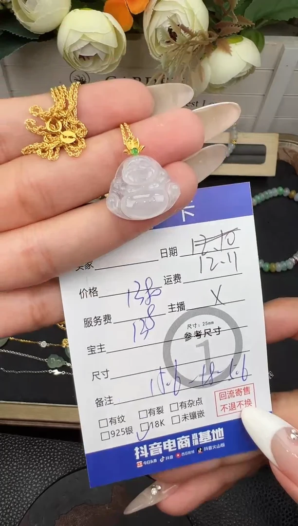 套链18K金镶嵌翡翠佛公