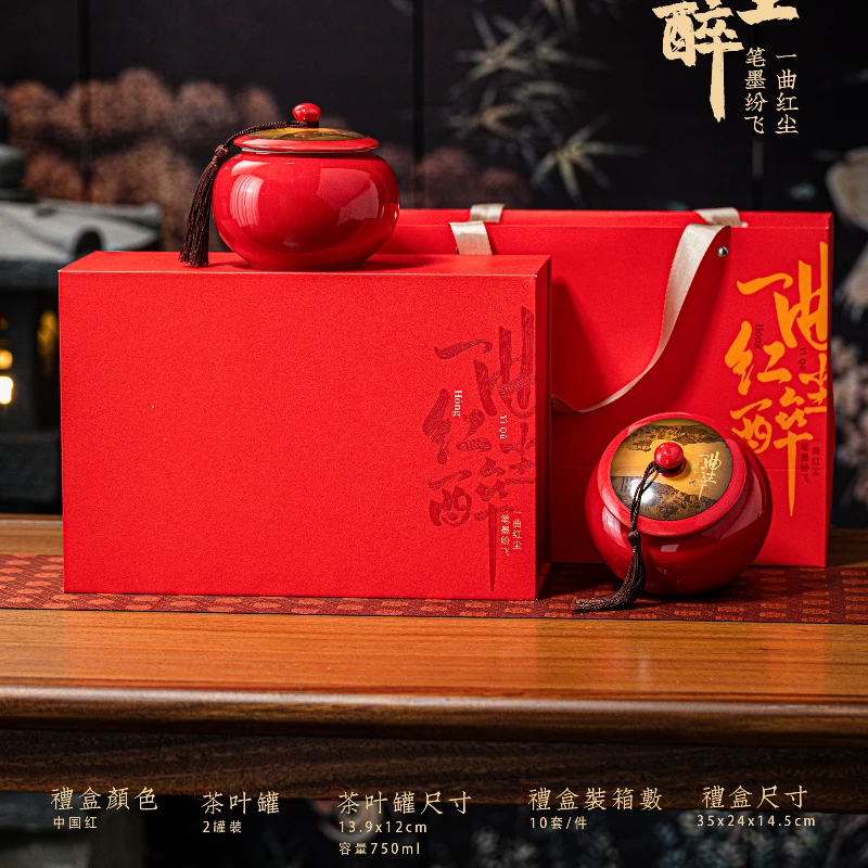 【红尘醉】25新茶小种 红茶花果香浓香250g 双陶瓷 礼盒装送礼自饮
