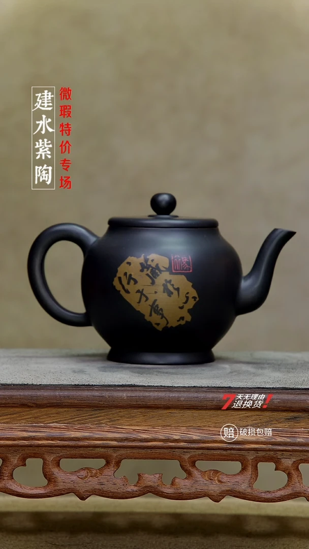 四大名陶建水紫陶