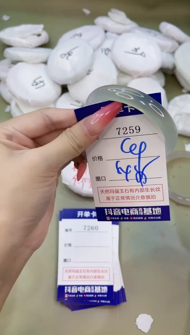 手镯玛瑙/玉髓未镶嵌7259