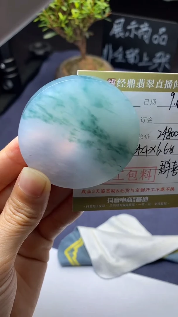 未镶嵌定制翡翠定制作品