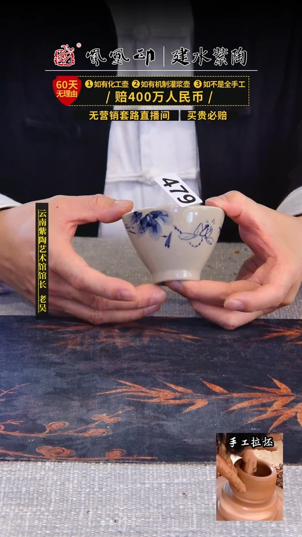 【闪购商品】壶凤凰印青花杯     /B479