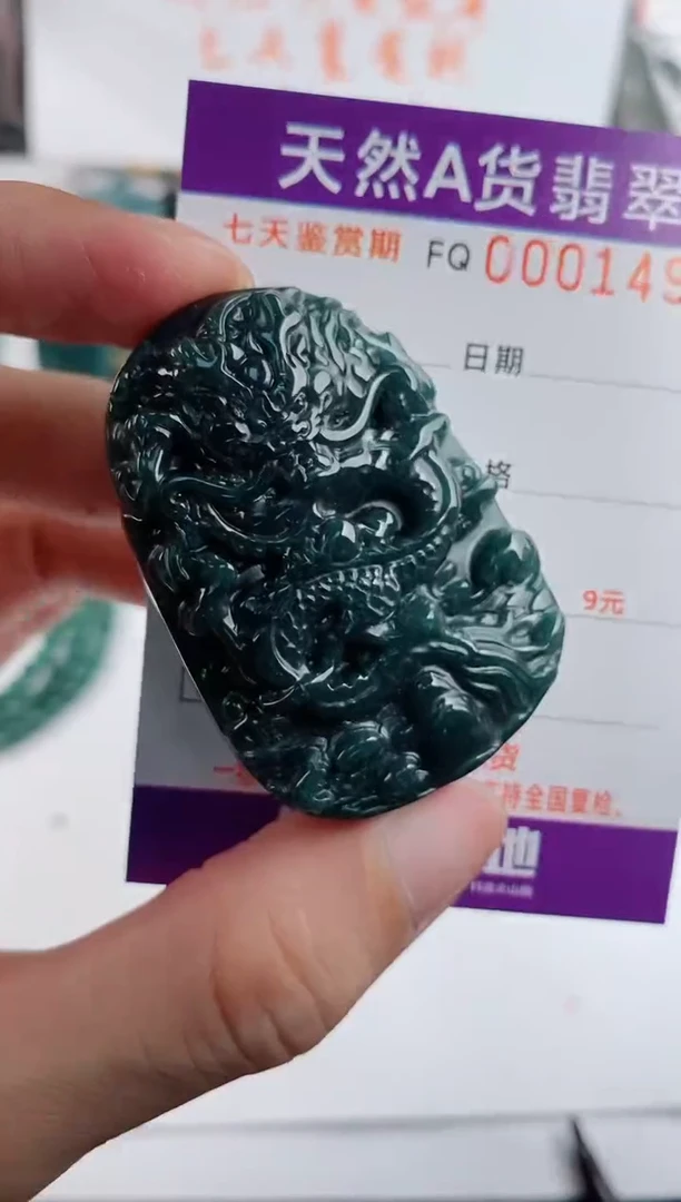 颈饰未镶嵌翡翠 多样性随机一件发货 九龙牌68