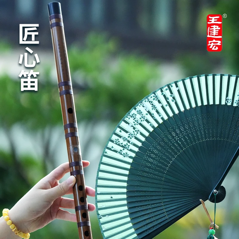 风雅宫王建宏匠心竹笛初学者笛子新手入门横笛乐器推荐f调e调笛子