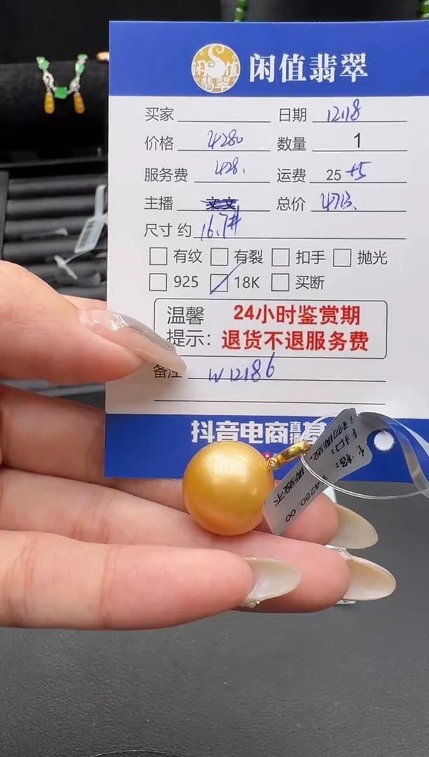 18K金镶嵌吊坠(不含链)海水珍珠珍珠吊坠