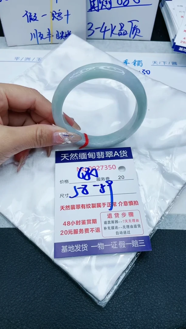 【闪购商品】翡翠手镯未镶嵌VIP88888