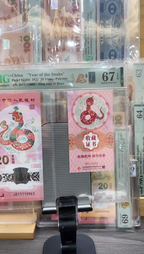 塑料九龙令67J011119006单张