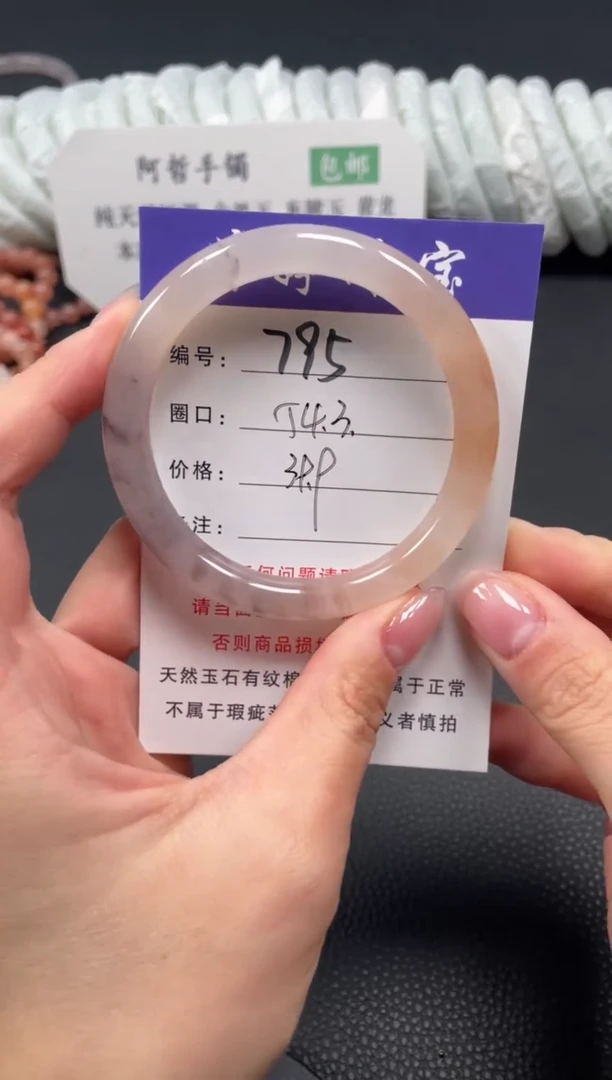未镶嵌手镯石英质玉54.3
