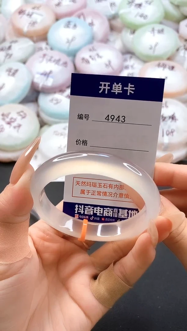 手镯玛瑙/玉髓未镶嵌馨****圈4943圈口56