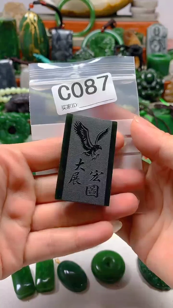 和田玉未镶嵌珠宝半成品1