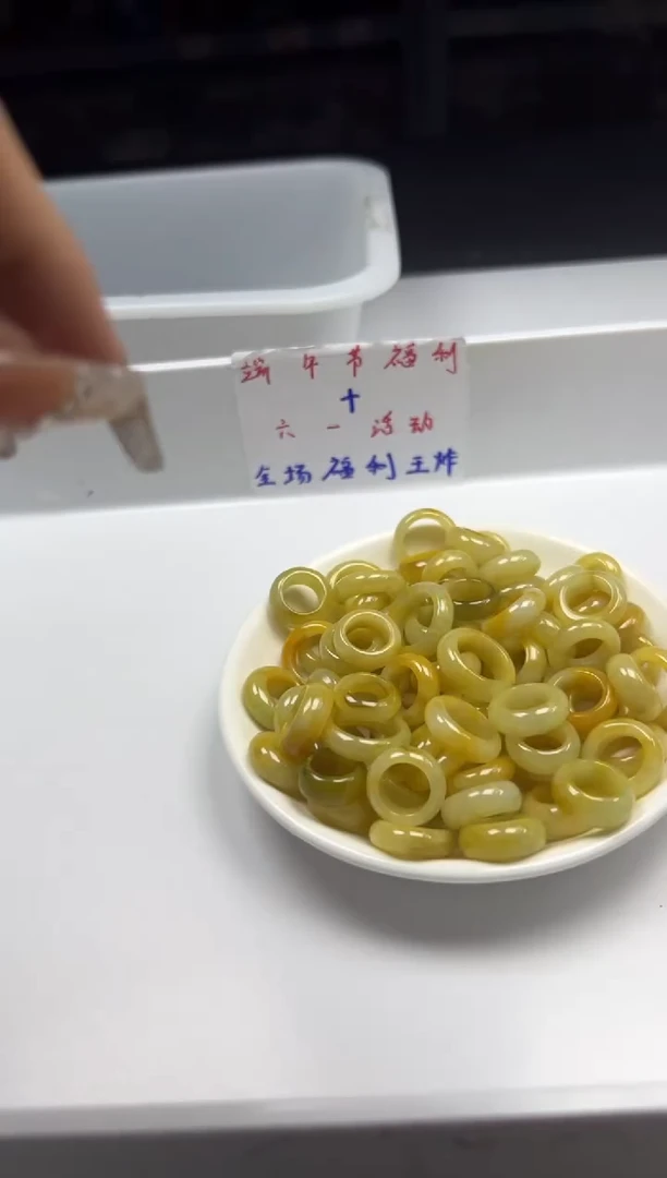翡翠散珠x1071翡翠黄翡小跑环*1个