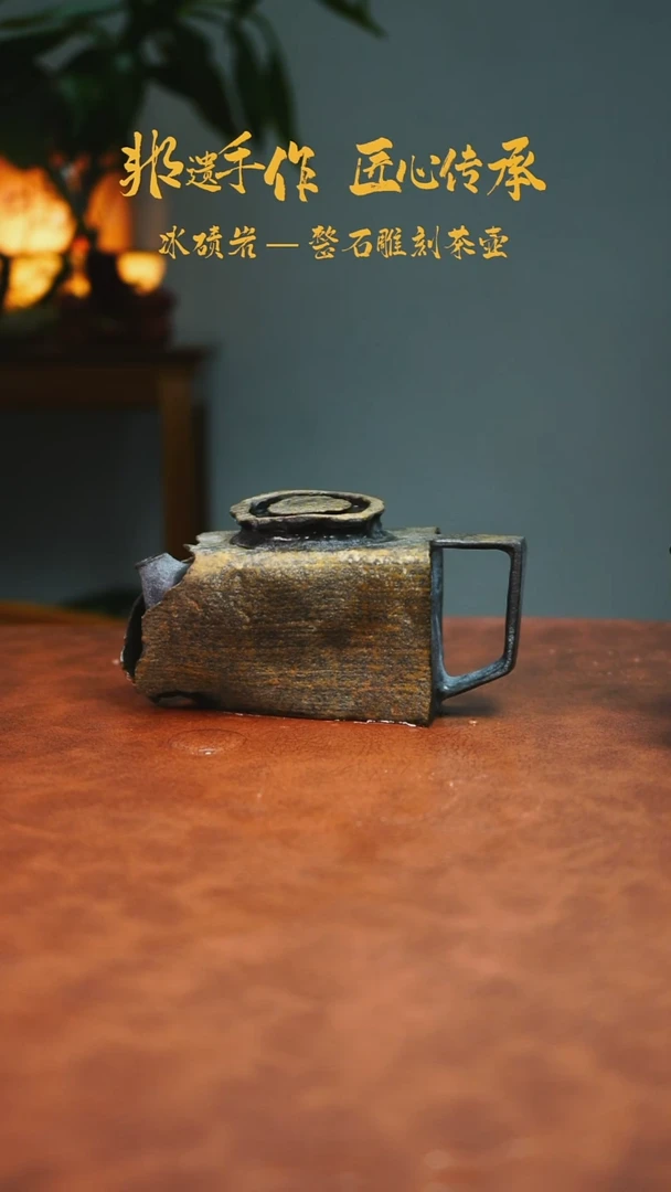 无*子冰碛岩石壶茶具家用