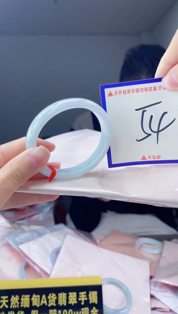 未镶嵌手镯翡翠我