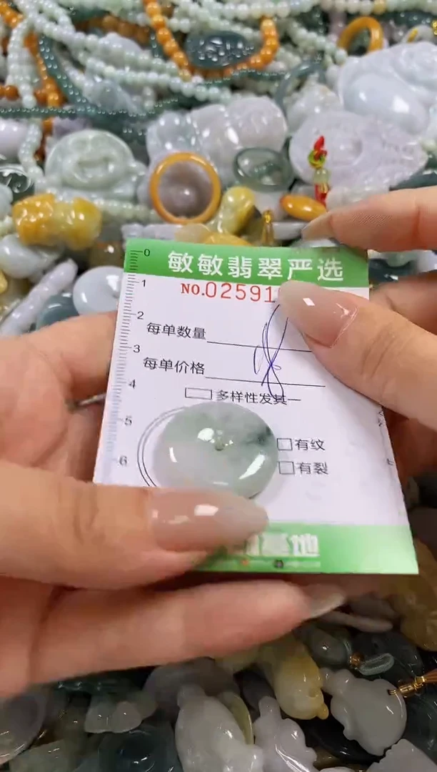 翡翠未镶嵌颈饰闪购0259165