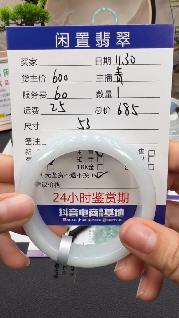 未镶嵌手镯翡翠手镯