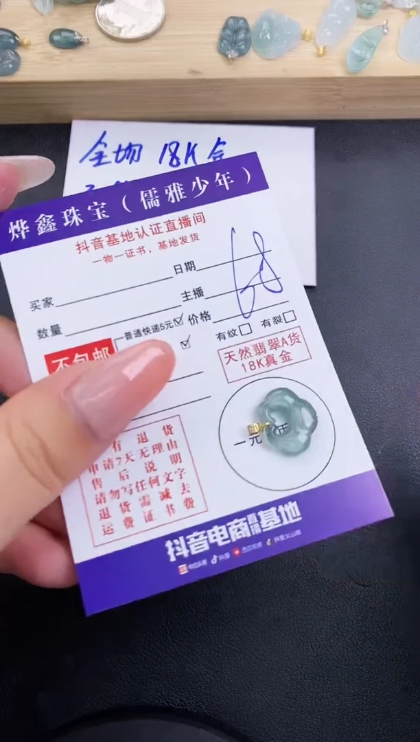 颈饰18K金镶嵌翡翠天然翡翠A货赠皮绳
