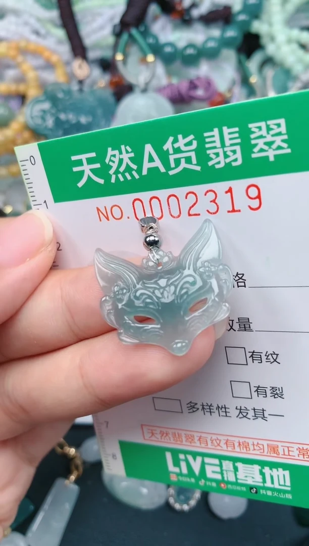 颈饰未镶嵌翡翠.0002319